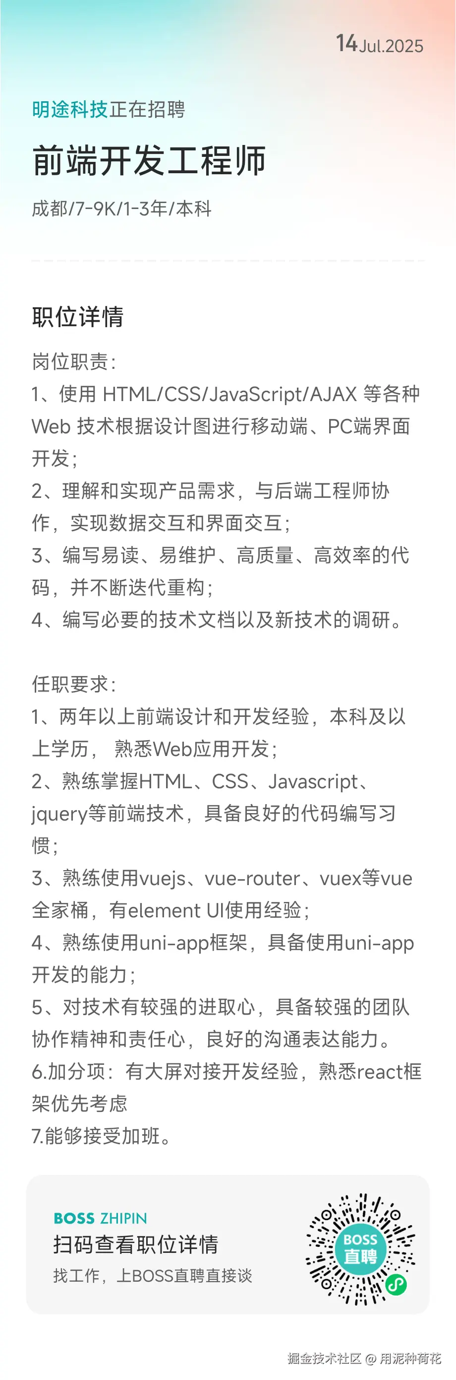 用泥种荷花于2025-07-14 14:45发布的图片