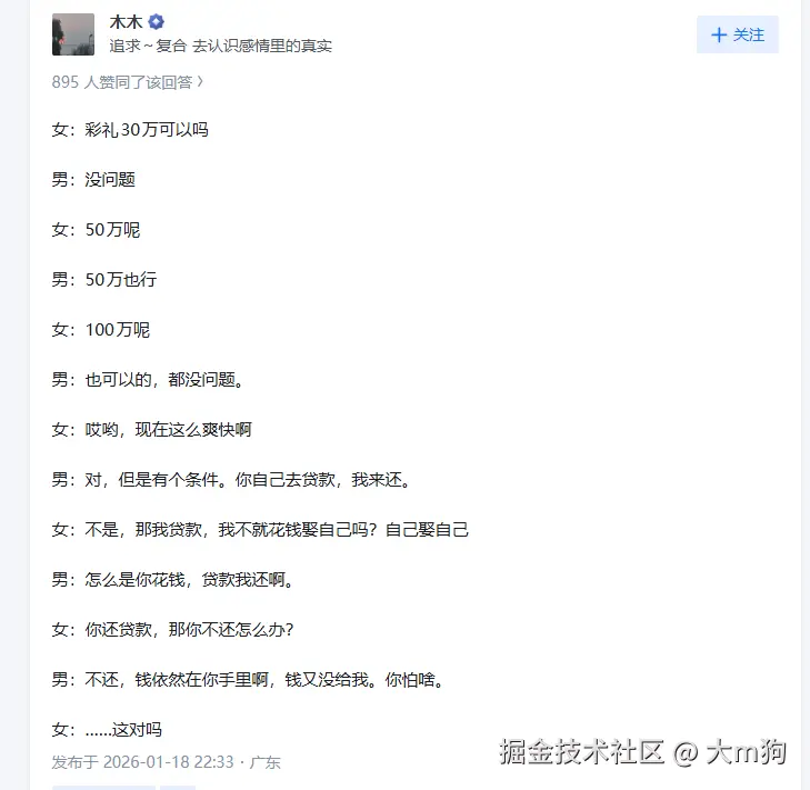 大m狗于2026-01-22 13:49发布的图片