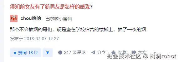 树洞robot于2024-08-19 14:27发布的图片