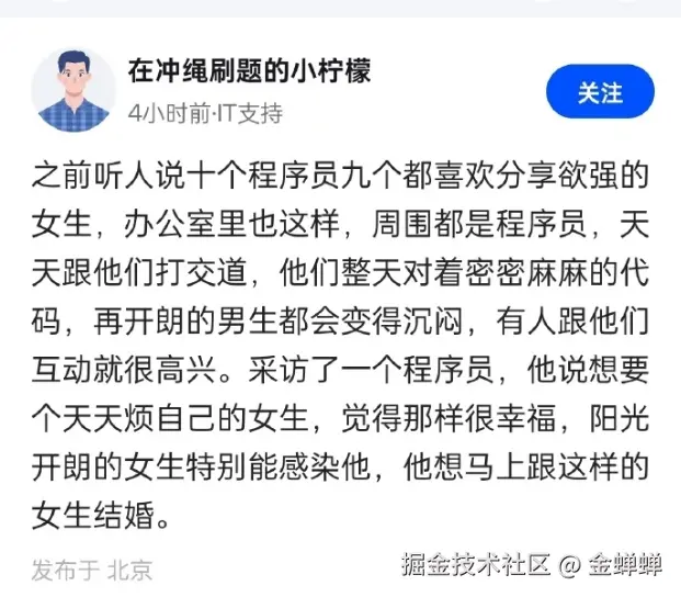 金蝉蝉于2025-03-13 06:18发布的图片