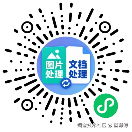 蓝师傅于2026-09-24 10:14发布的图片