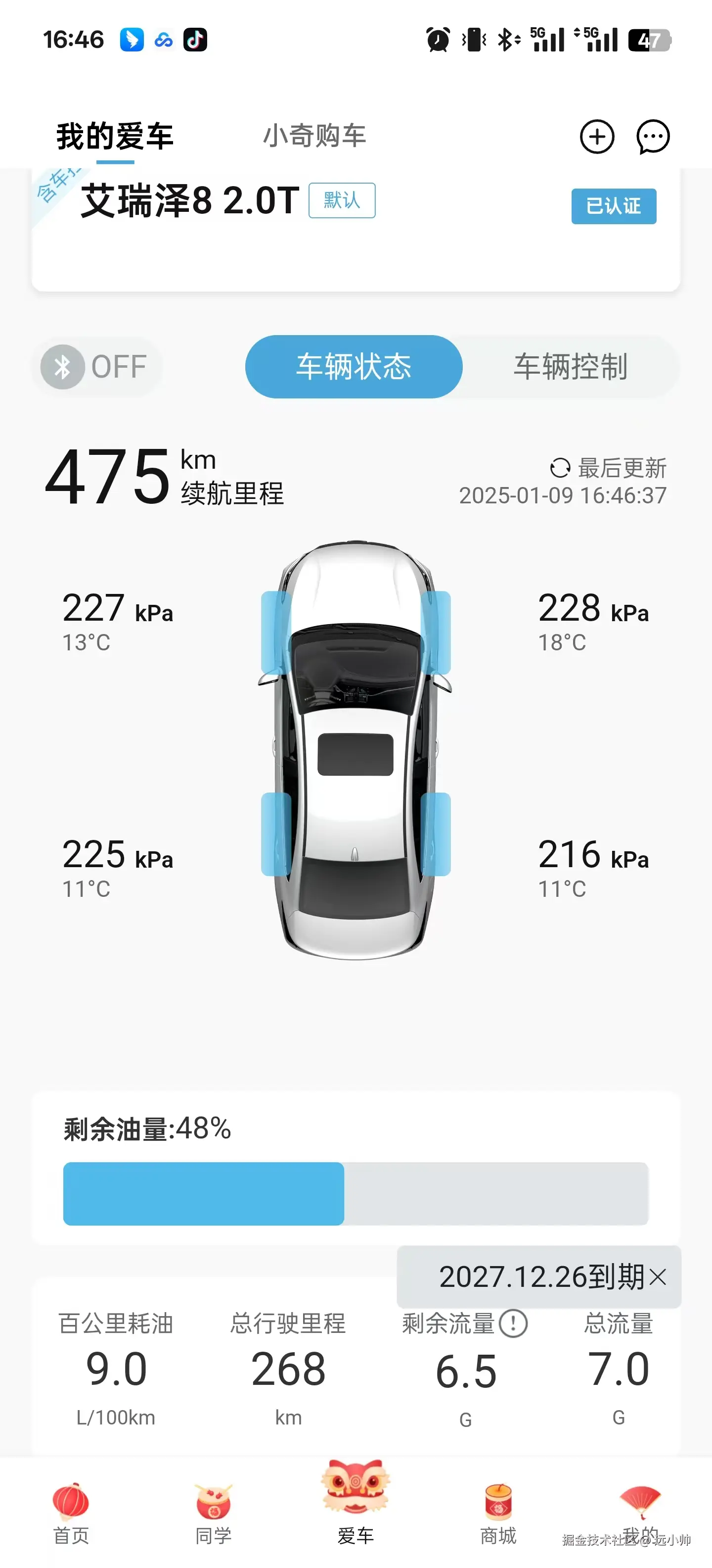 远小帅于2025-01-10 11:30发布的图片