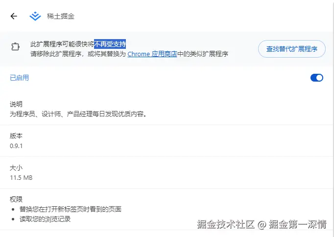 掘金第一深情于2024-07-31 09:28发布的图片