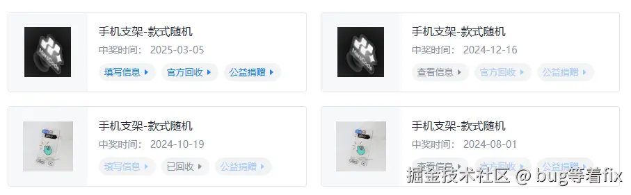 bug等着fix于2025-03-05 09:14发布的图片