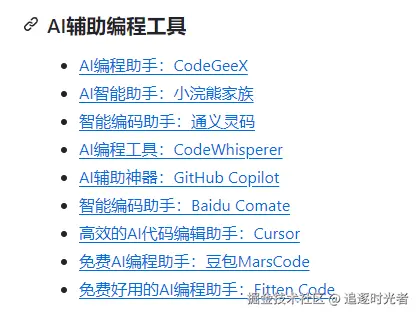 追逐时光者于2024-10-14 07:56发布的图片