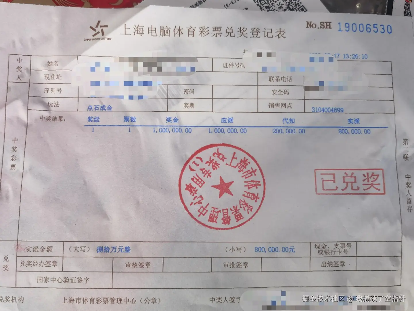 我捕获了空指针于2024-11-22 17:15发布的图片
