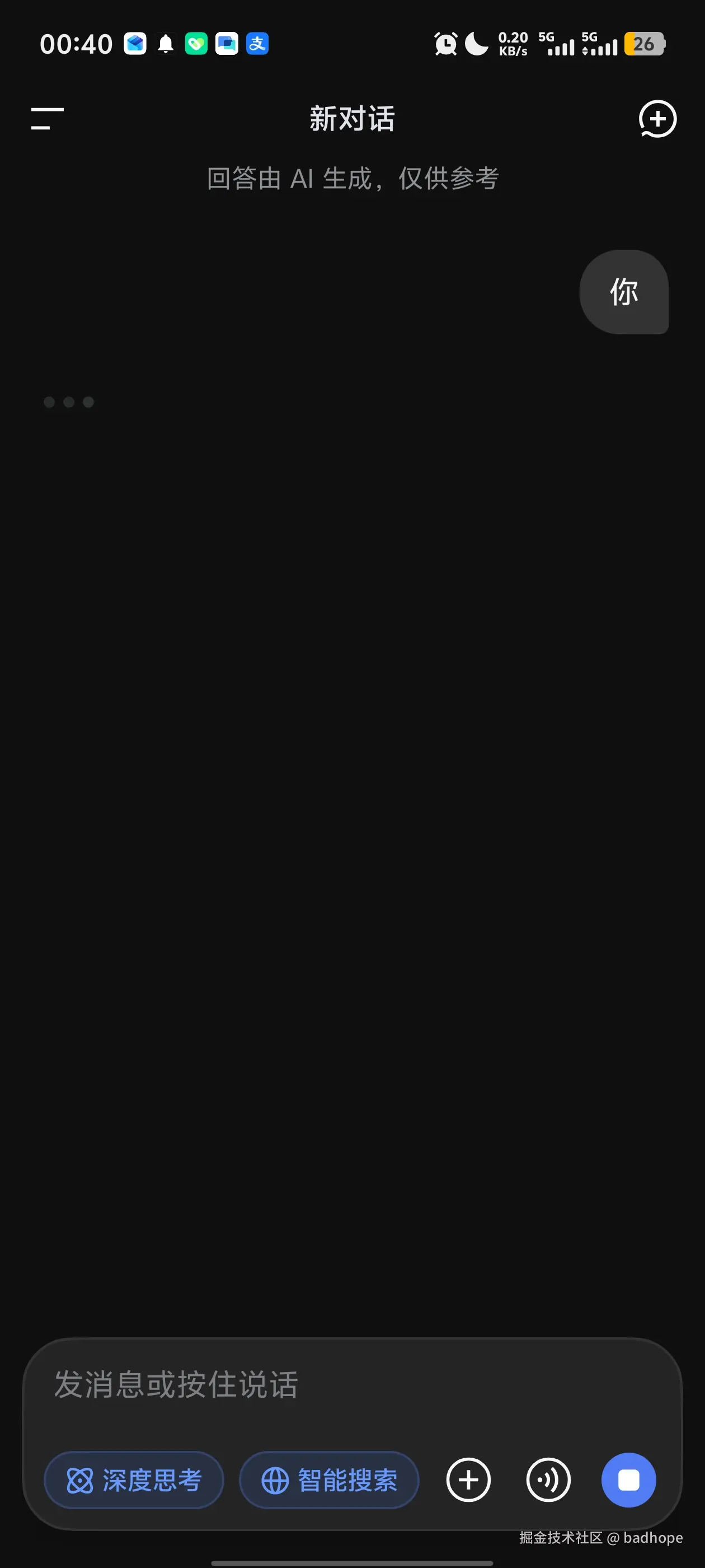 badhope于2026-03-30 00:41发布的图片