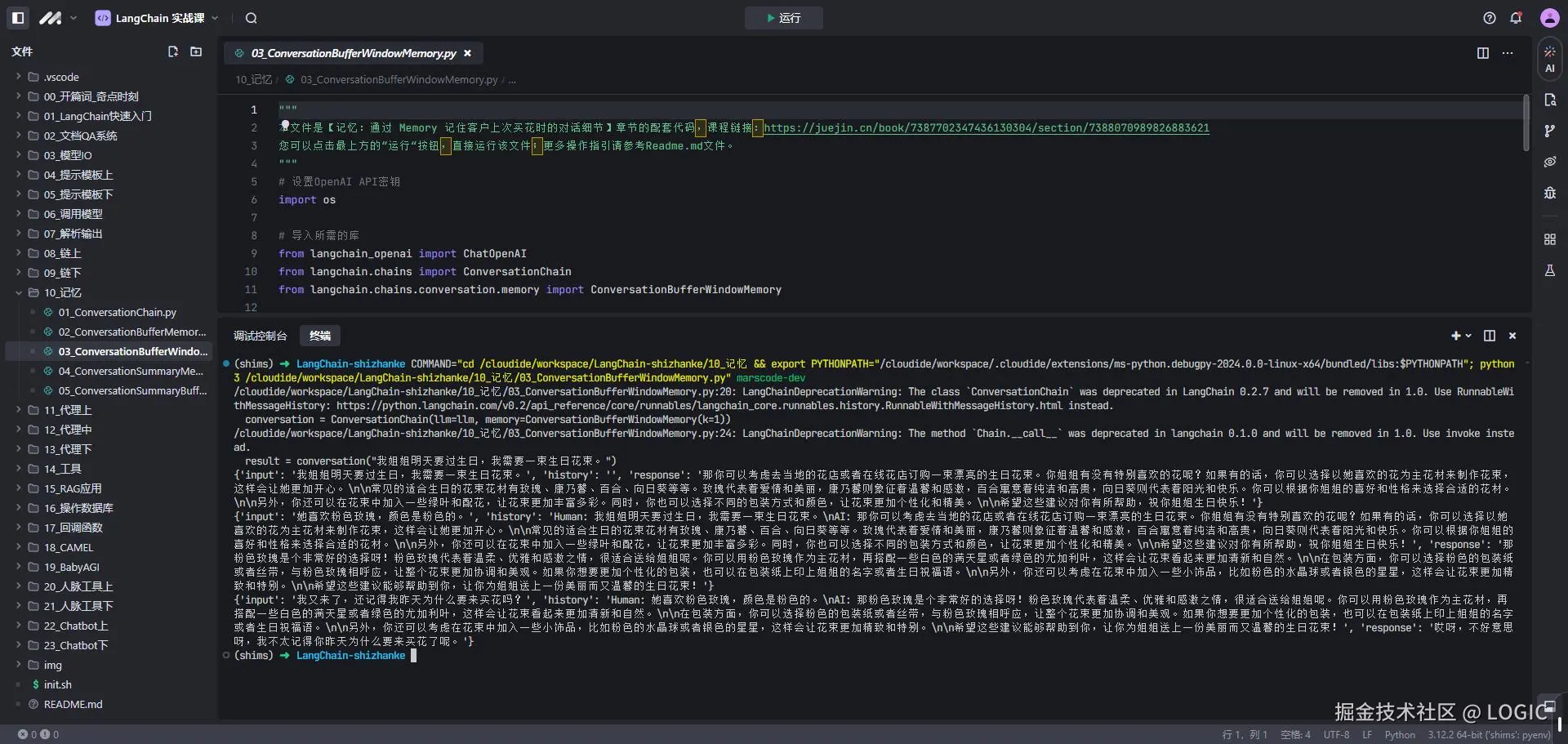LOGIC于2024-10-31 05:39发布的图片