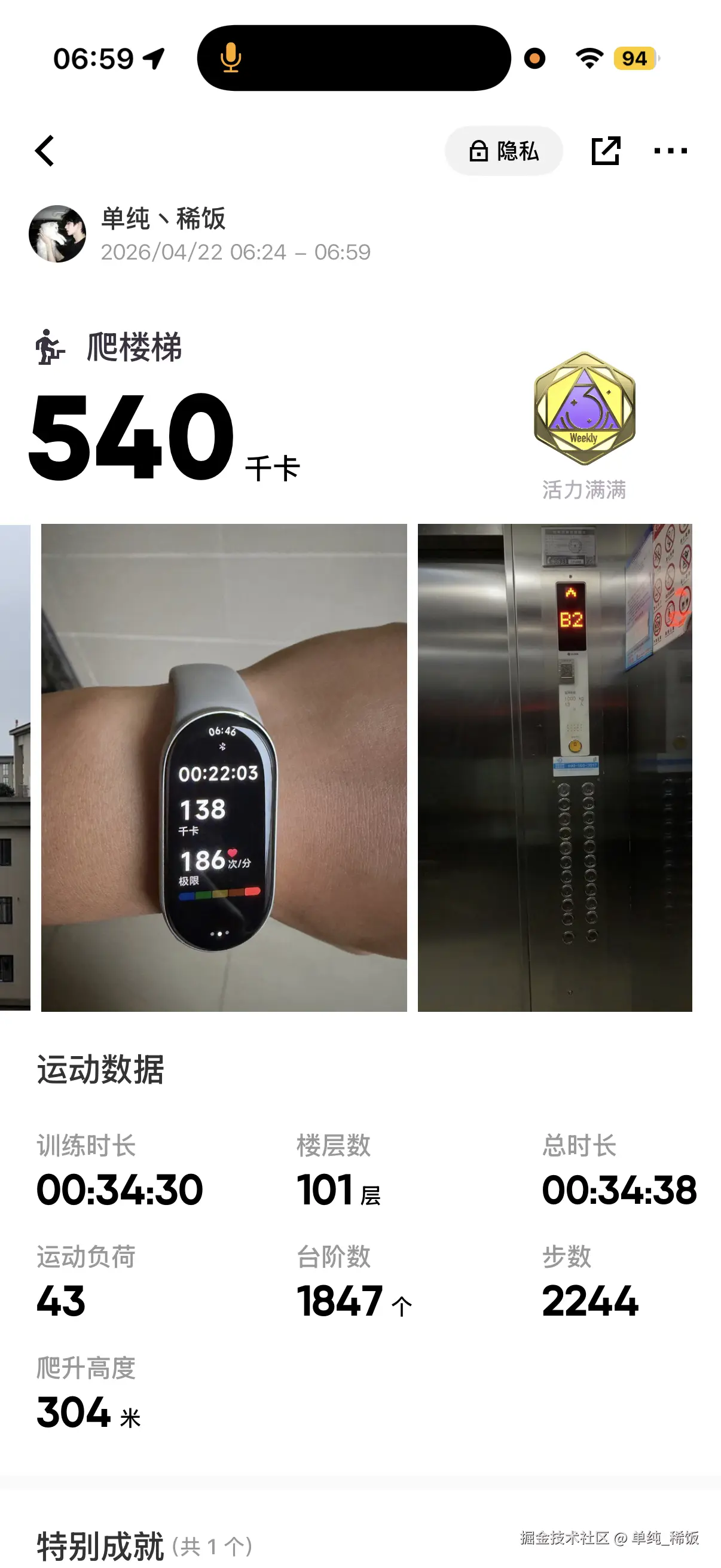 单纯_稀饭于2026-04-22 09:41发布的图片