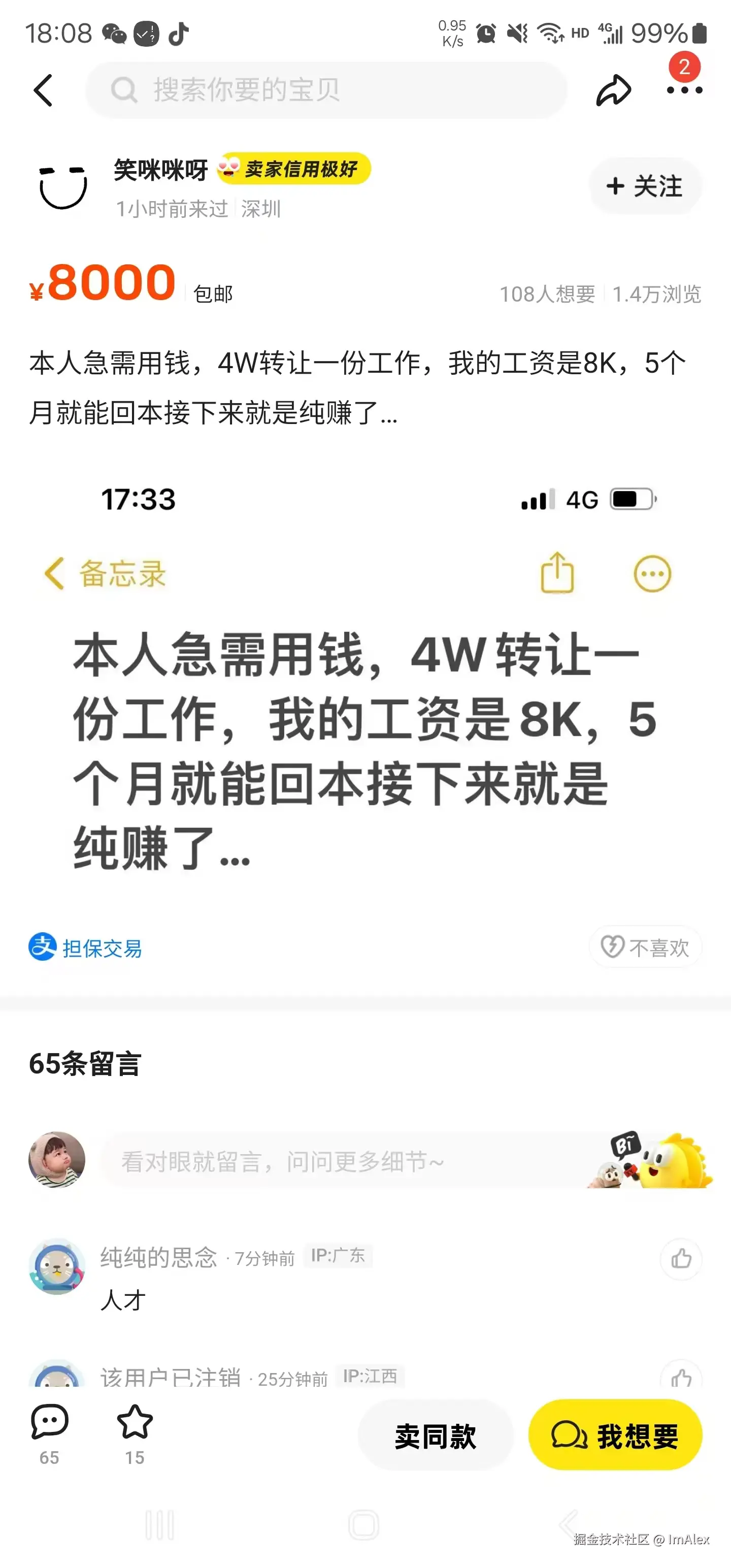 ImAlex于2024-09-05 10:03发布的图片
