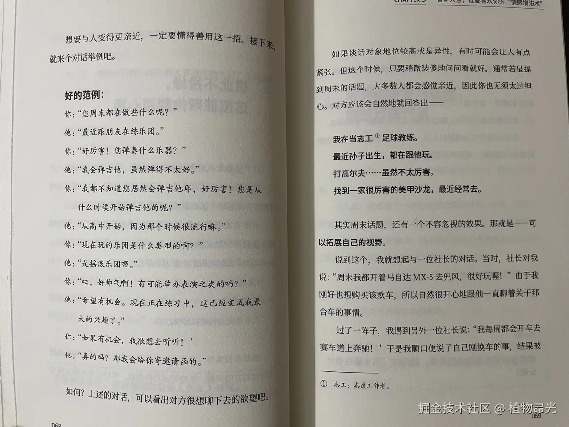 植物昂光于2026-08-30 14:52发布的图片