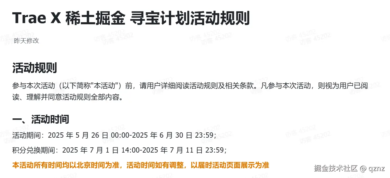 qznz于2025-07-22 11:16发布的图片