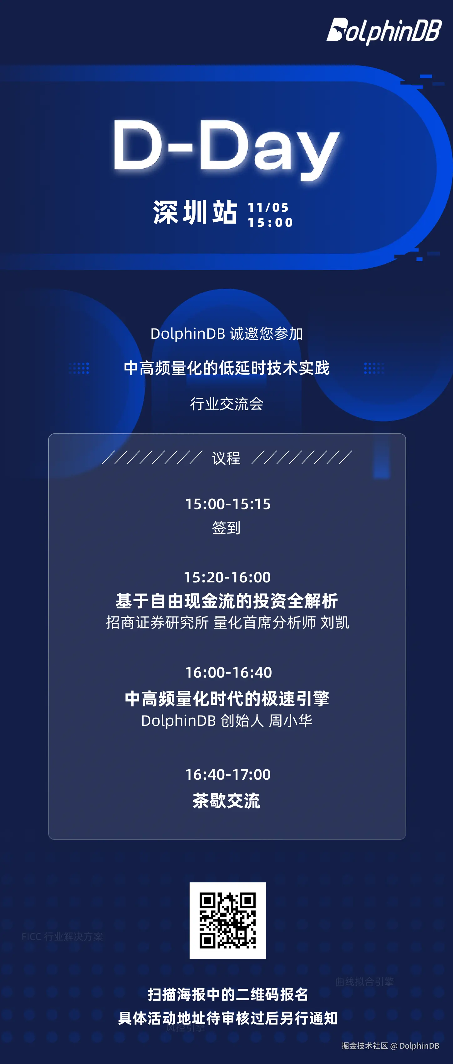 DolphinDB于2025-10-31 11:08发布的图片