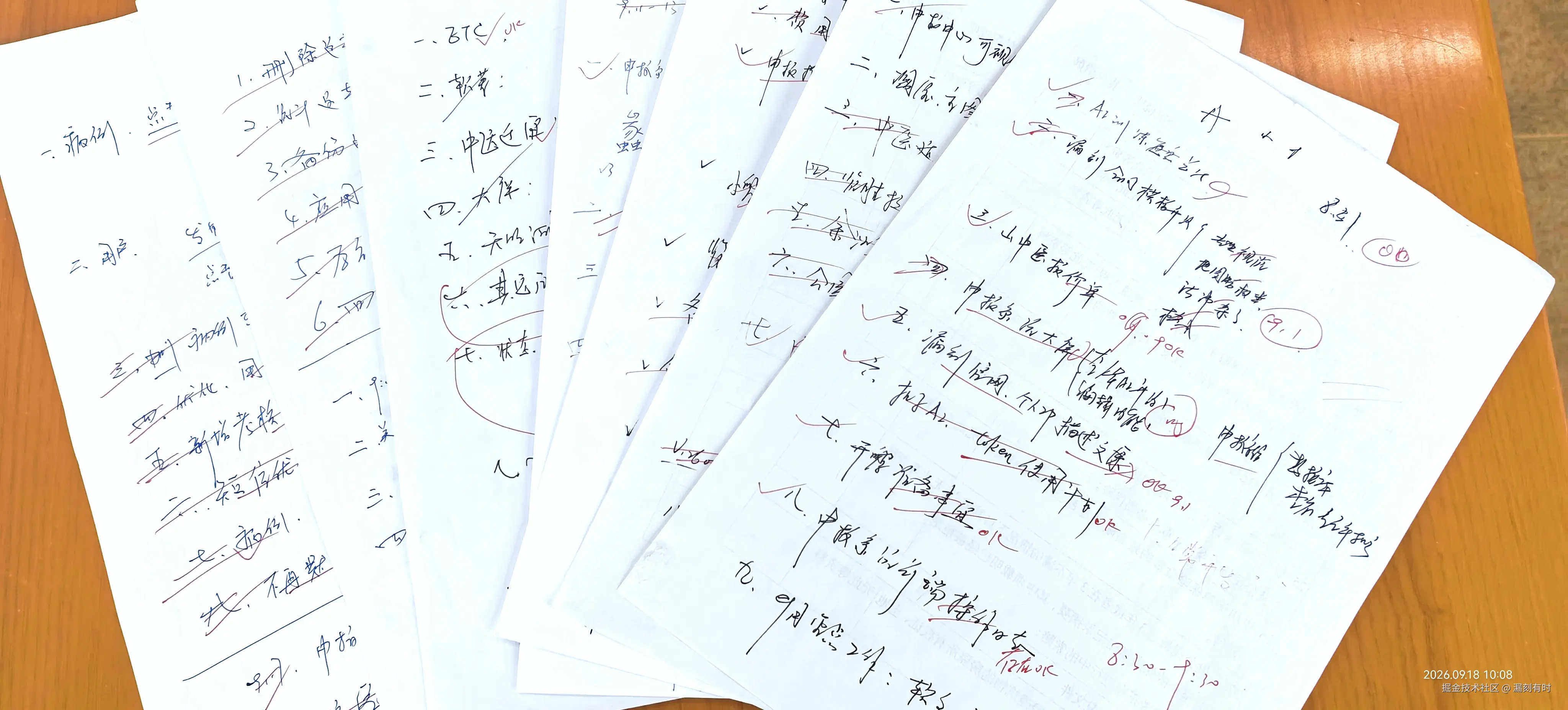 漏刻有时于2026-09-18 02:13发布的图片