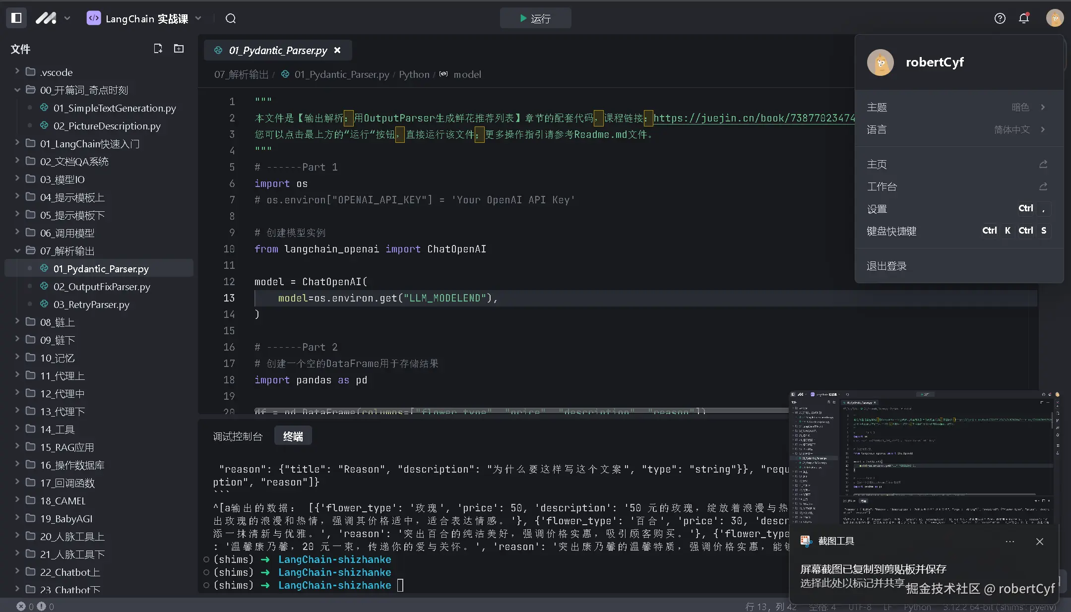 robertCyf于2024-10-26 21:13发布的图片