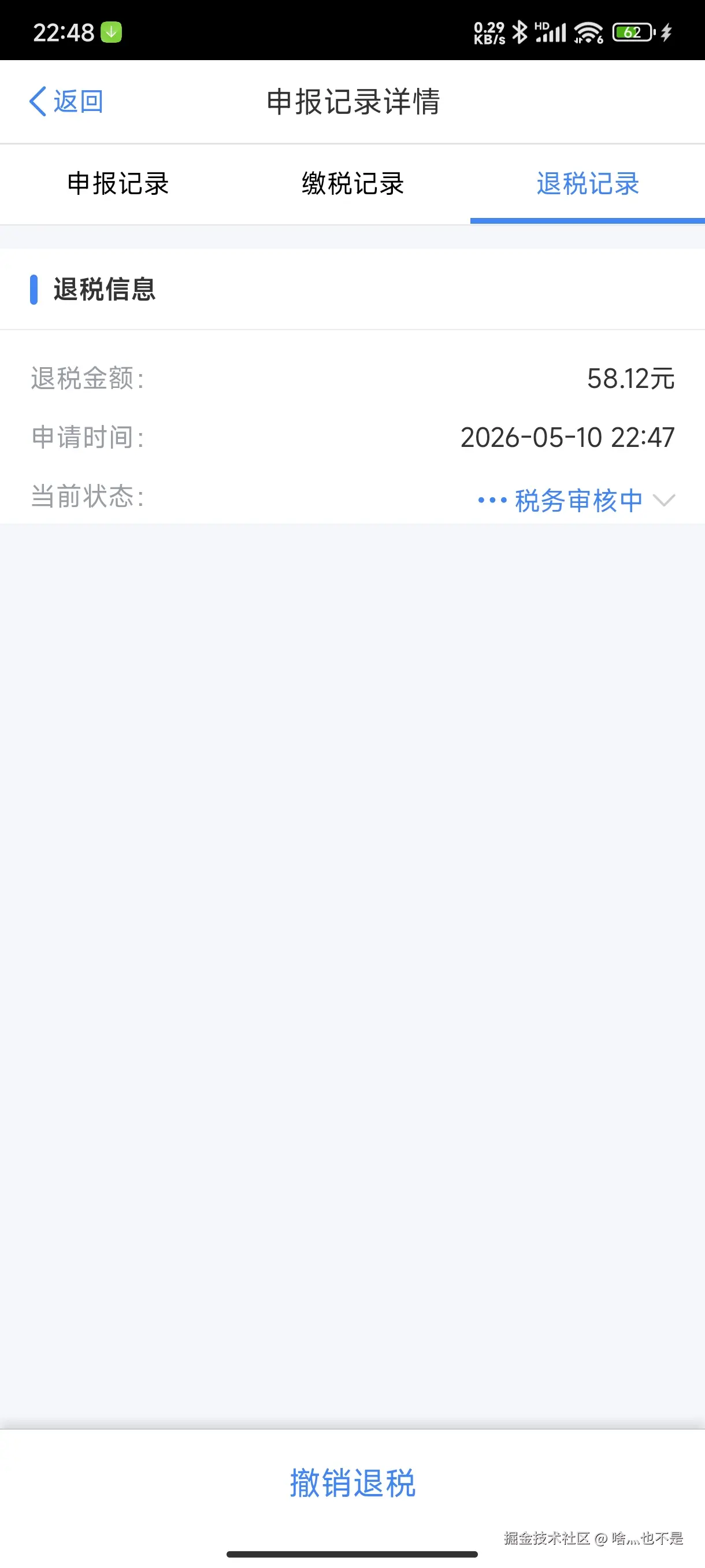 啥灬也不是于2026-05-11 11:11发布的图片