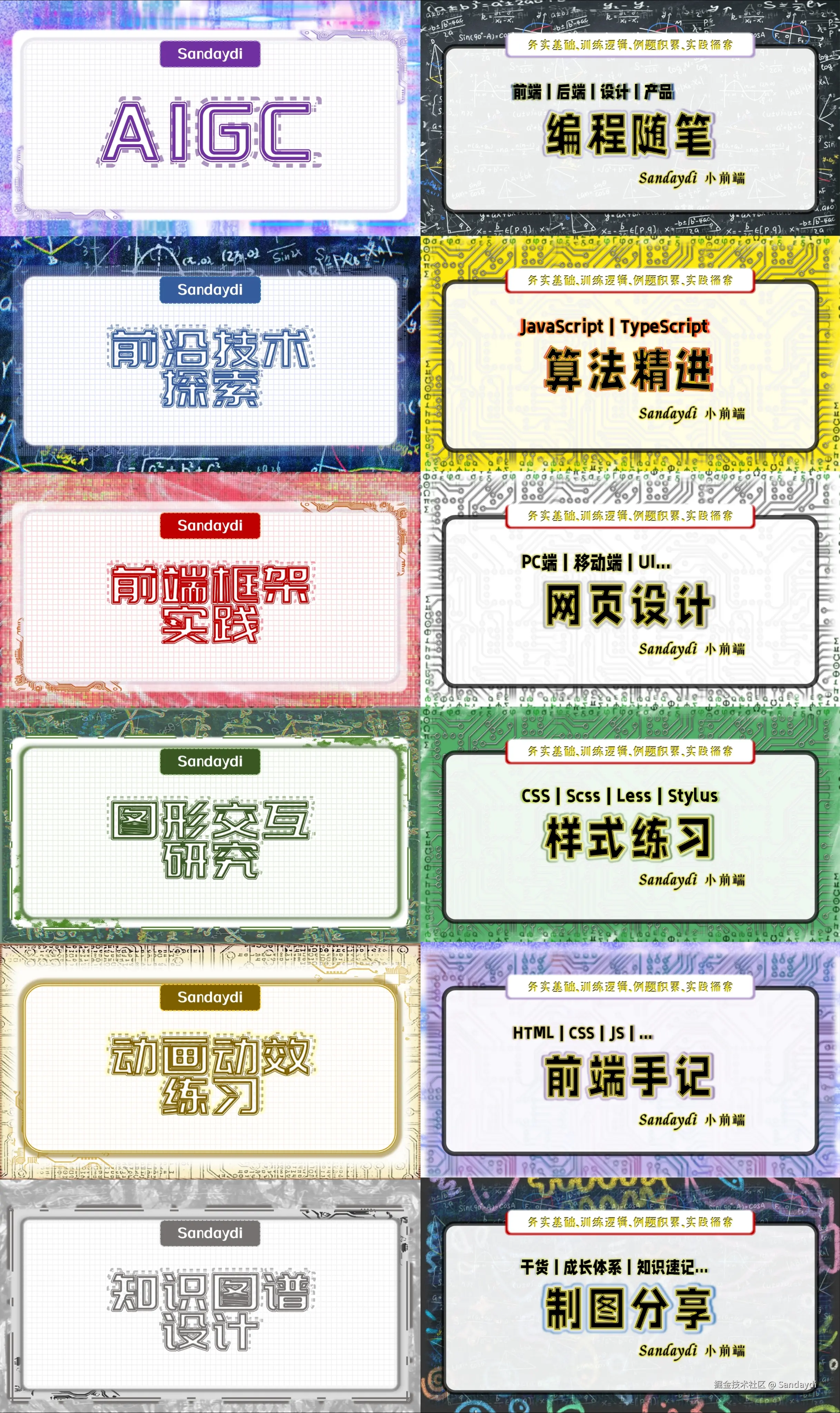 Sandaydi于2024-08-24 18:42发布的图片