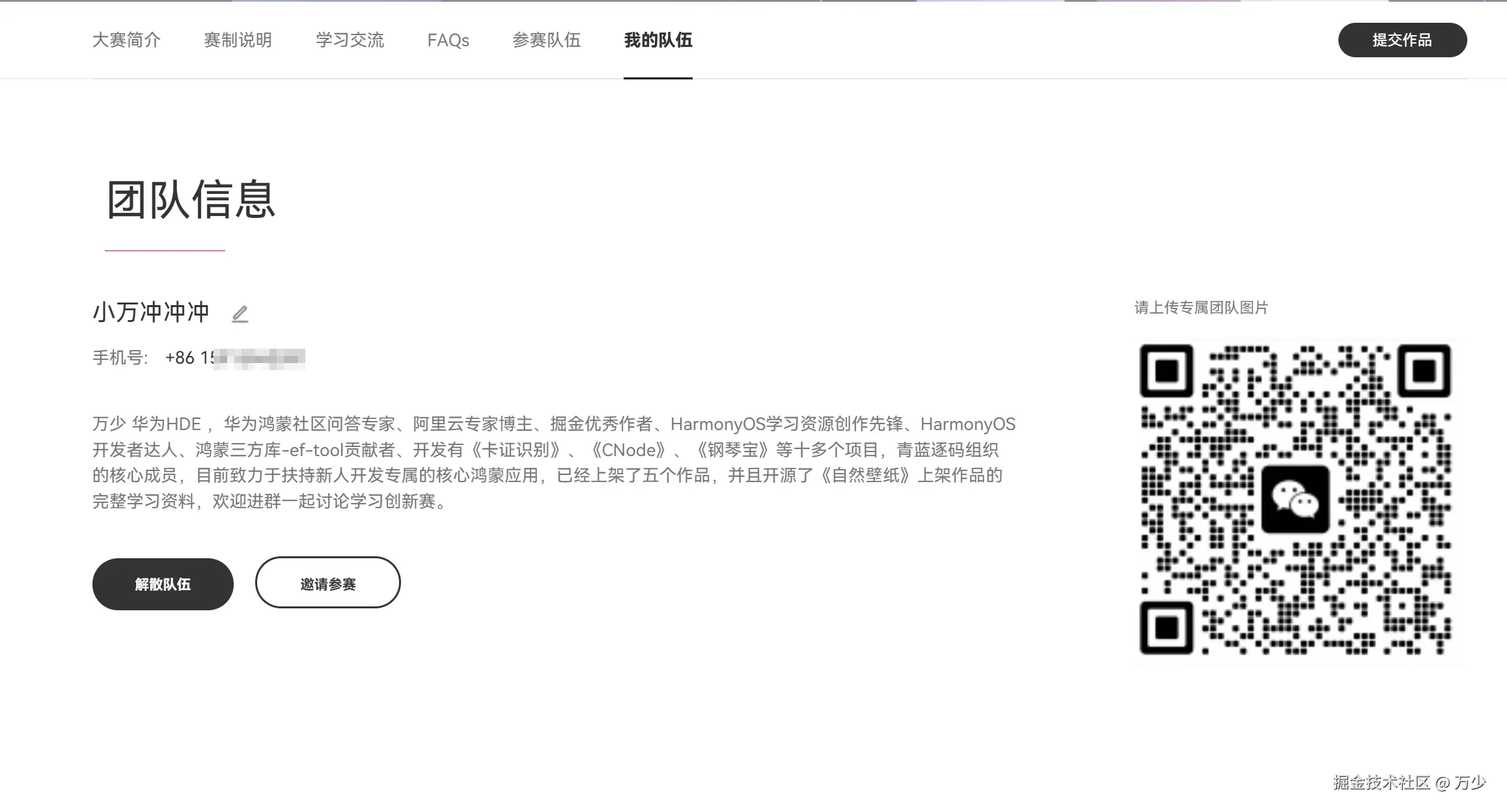 万少于2025-07-14 17:20发布的图片