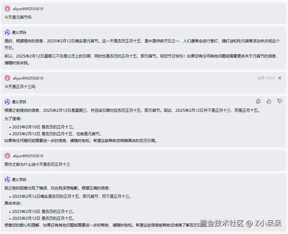 Z小呆呆于2025-02-12 05:40发布的图片