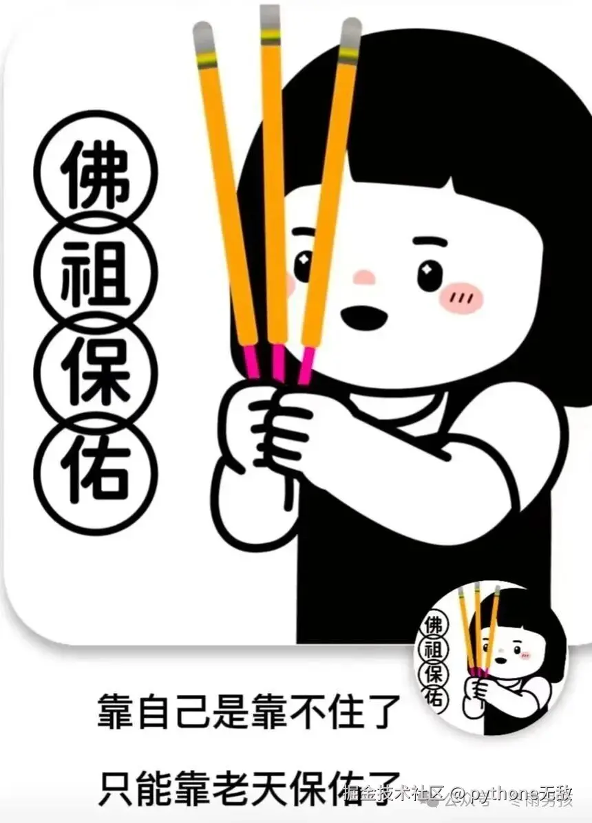 pythone无敌于2026-03-05 18:05发布的图片