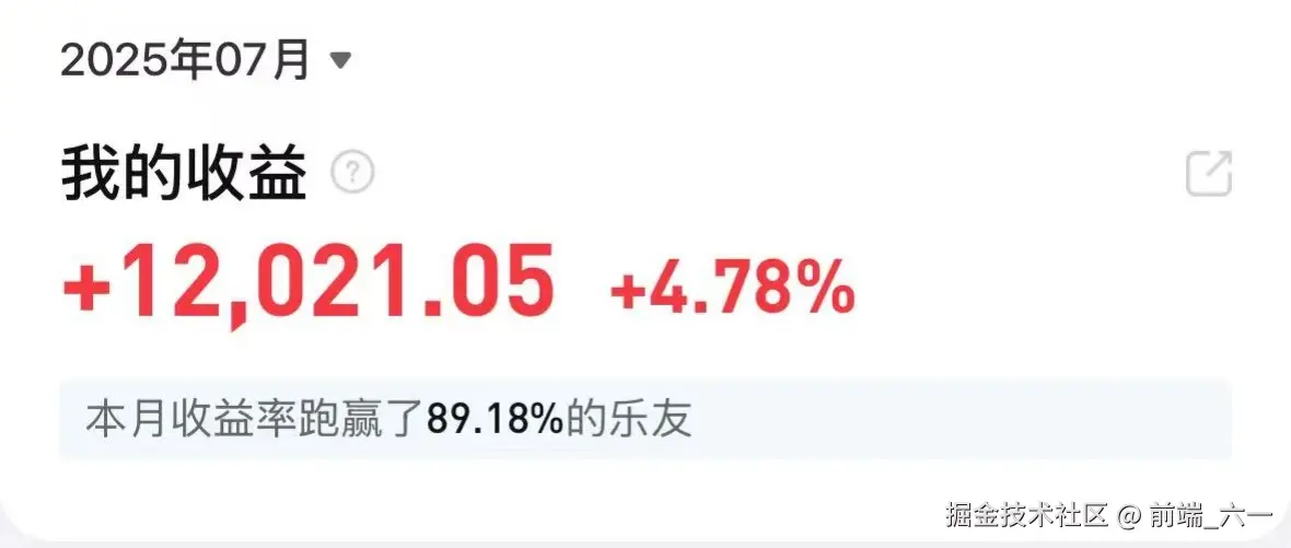 前端_六一于2025-07-31 15:24发布的图片