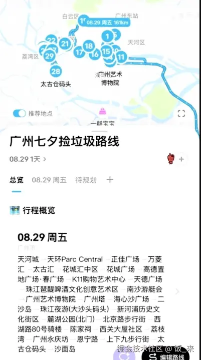 饭_来于2025-08-29 09:49发布的图片