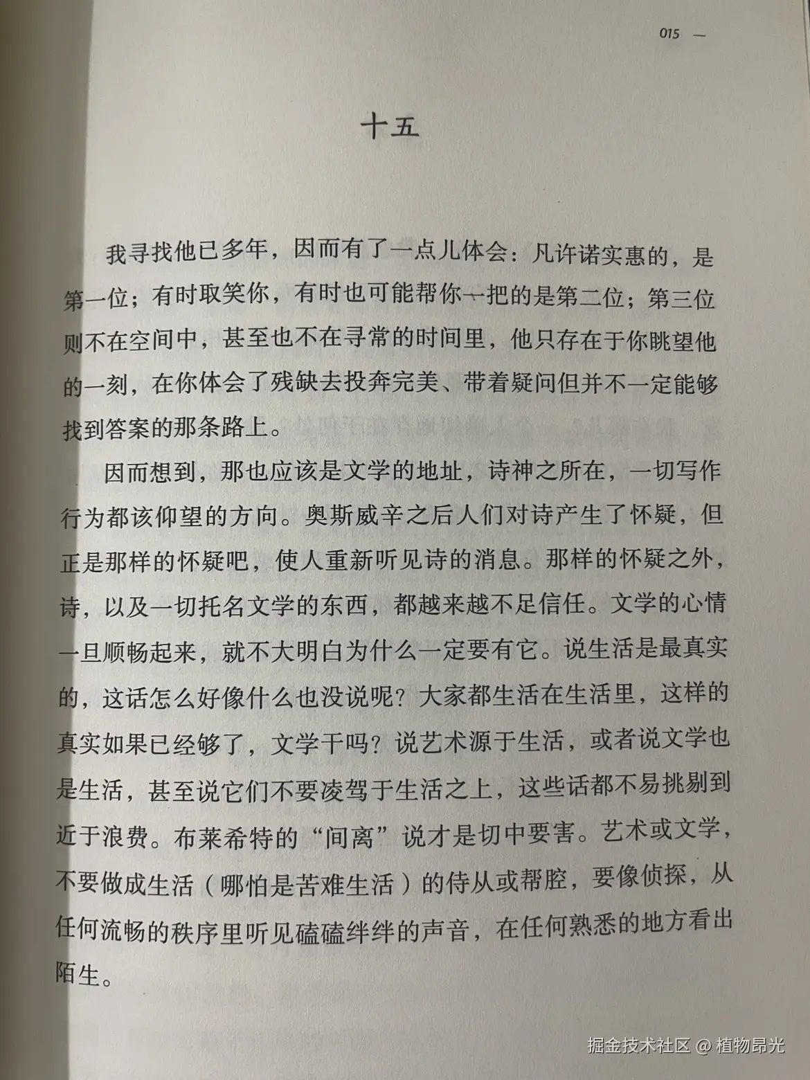 植物昂光于2026-05-04 20:08发布的图片