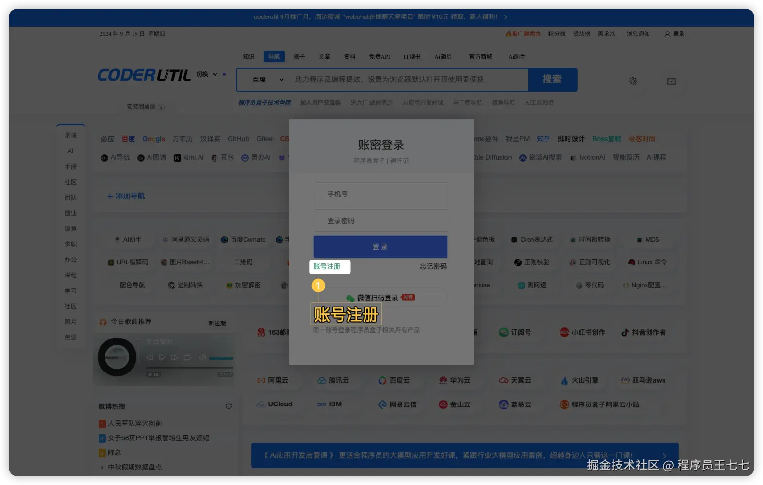 程序员王七七于2024-09-19 15:22发布的图片