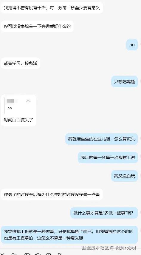 树洞robot于2026-08-13 06:14发布的图片