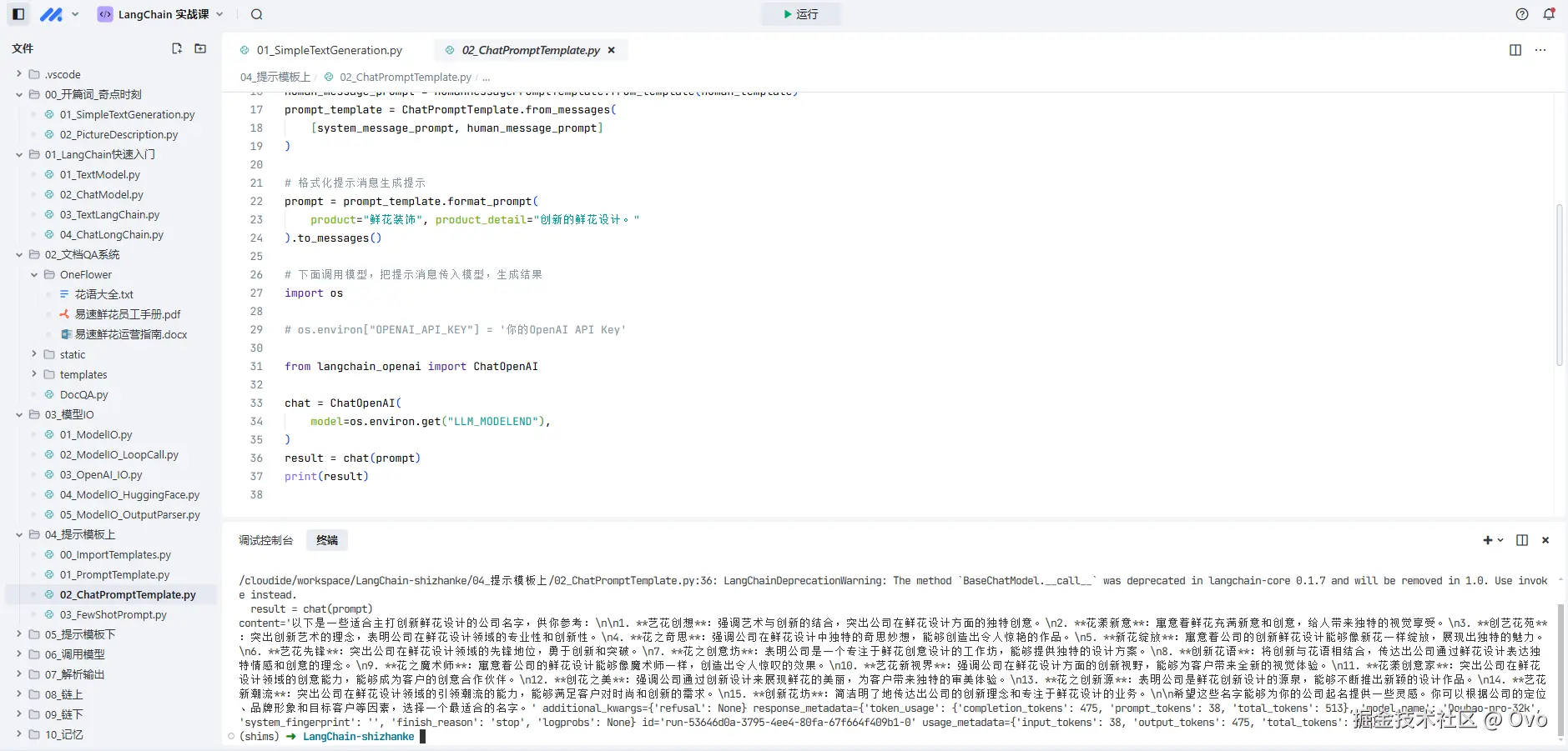 Ovo于2024-11-11 12:10发布的图片