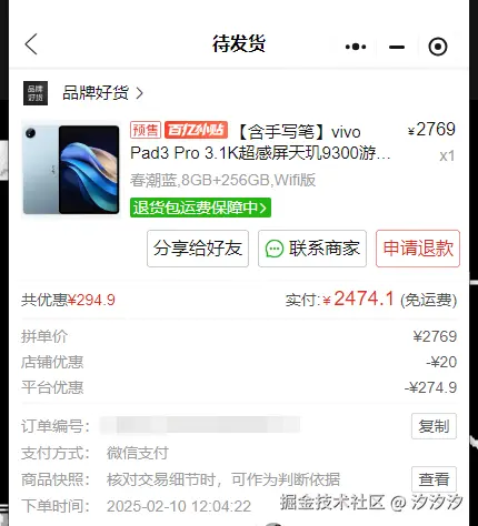 汐汐汐于2025-02-10 14:40发布的图片