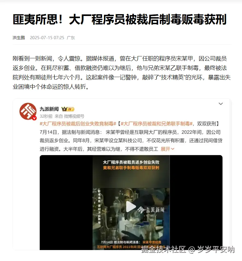 岁岁平安呐于2025-07-15 09:22发布的图片