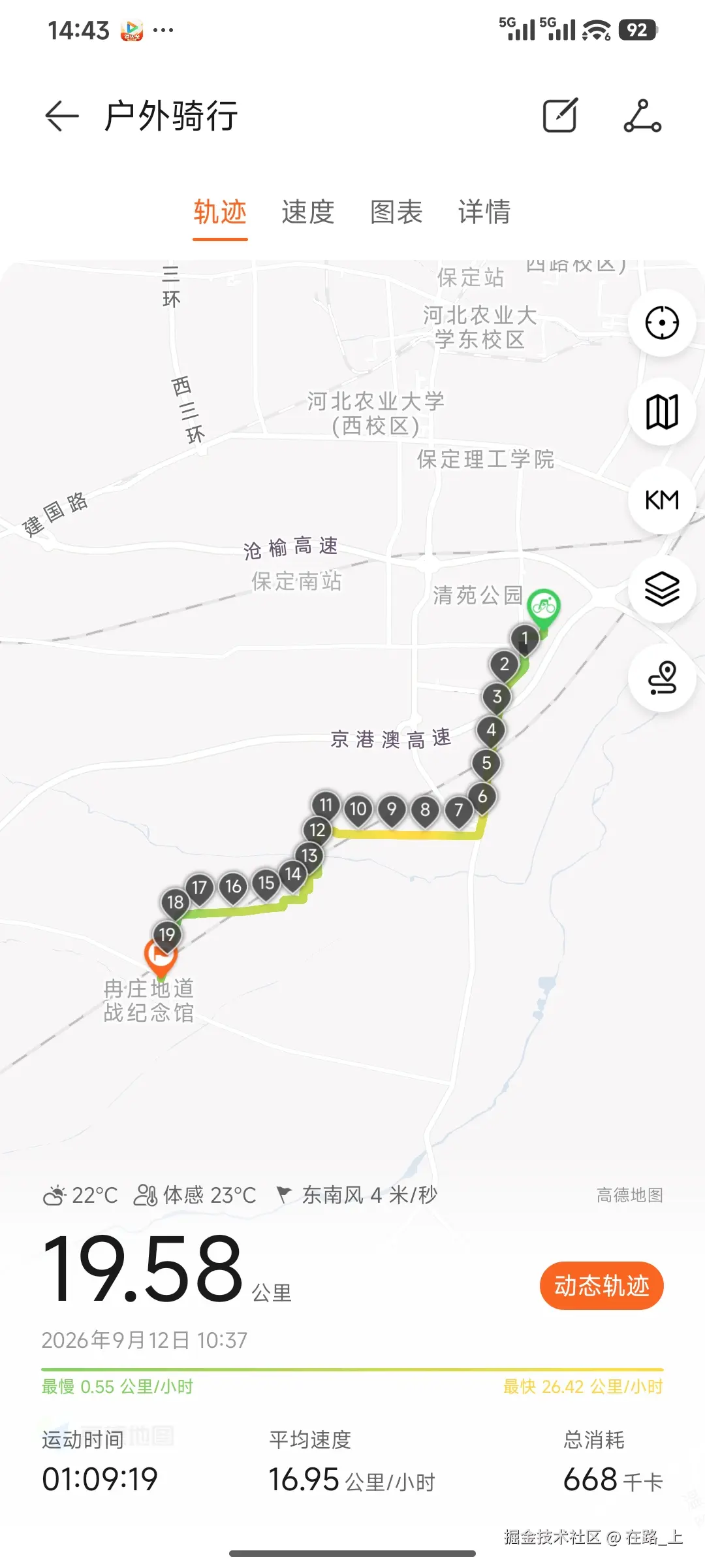 在路_上于2026-09-12 06:47发布的图片