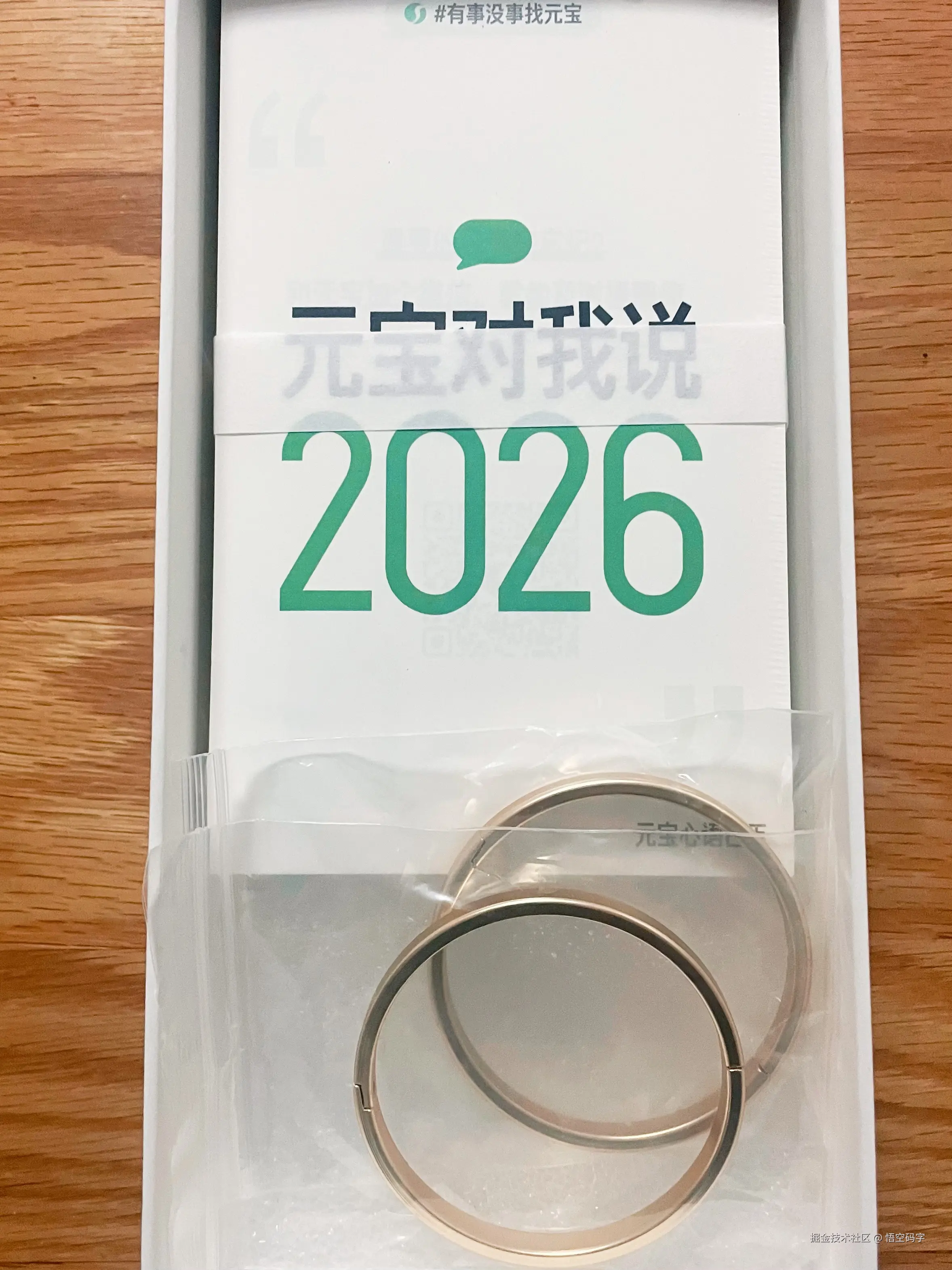 悟空码字于2026-01-29 10:23发布的图片