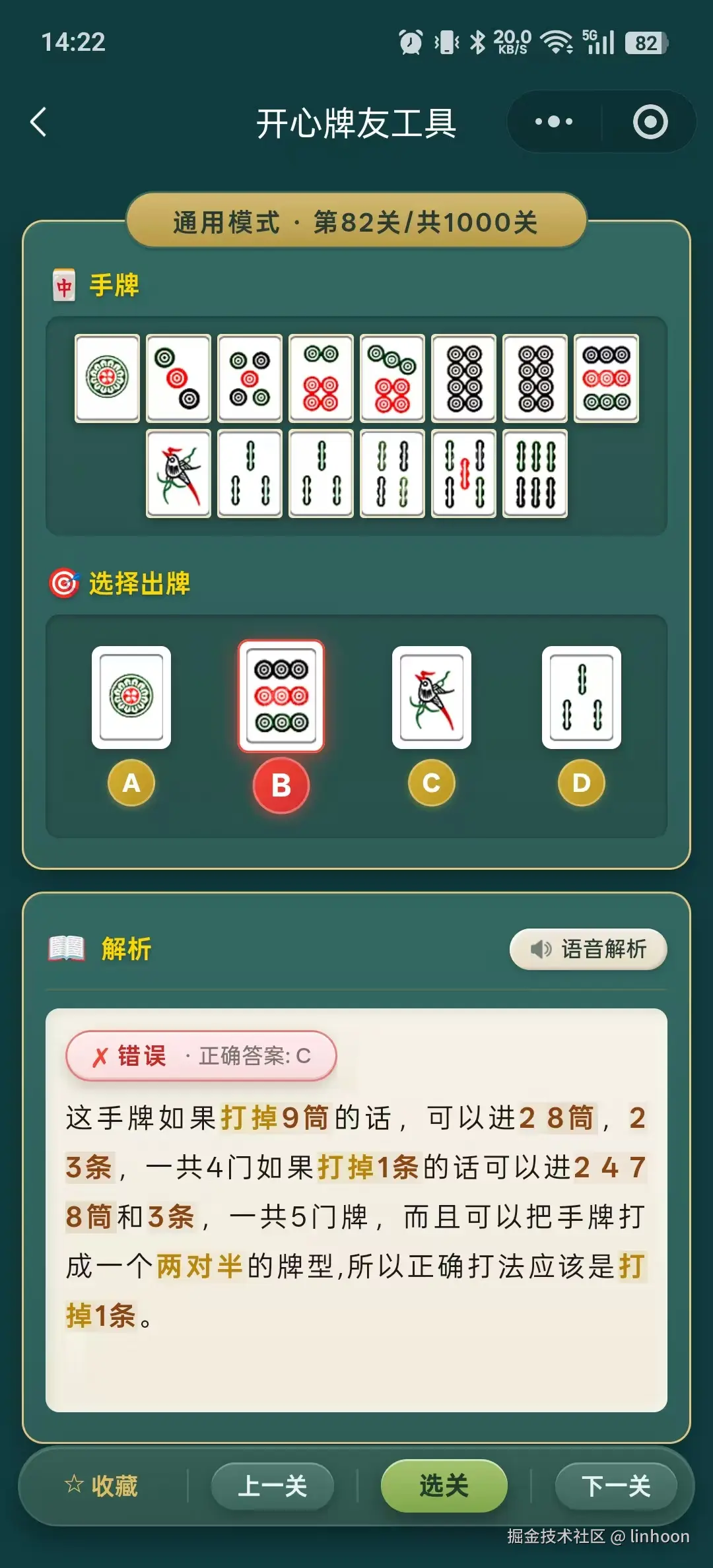 linhoon于2026-02-24 14:24发布的图片