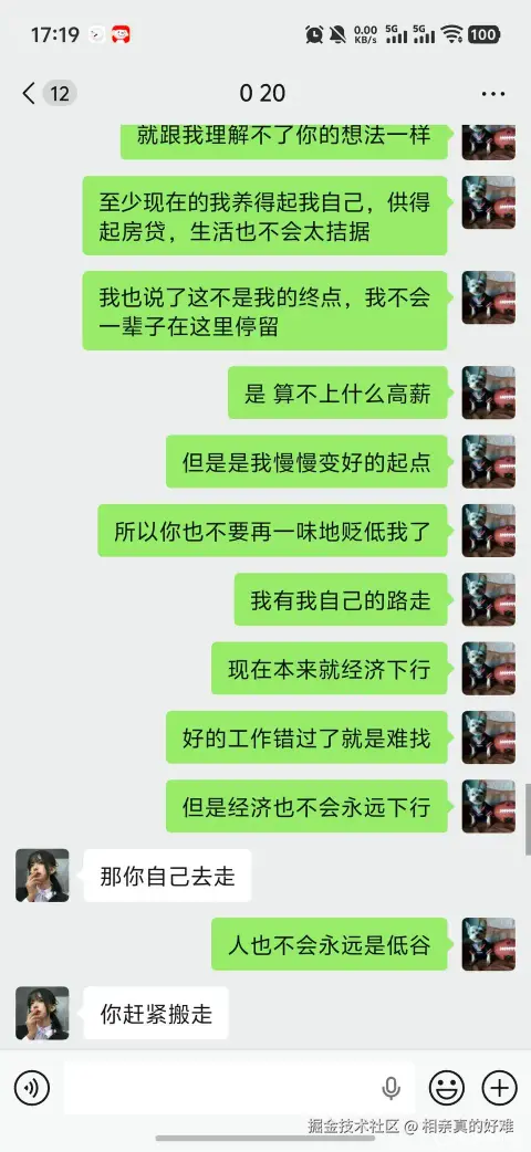 相亲真的好难于2026-04-08 10:03发布的图片