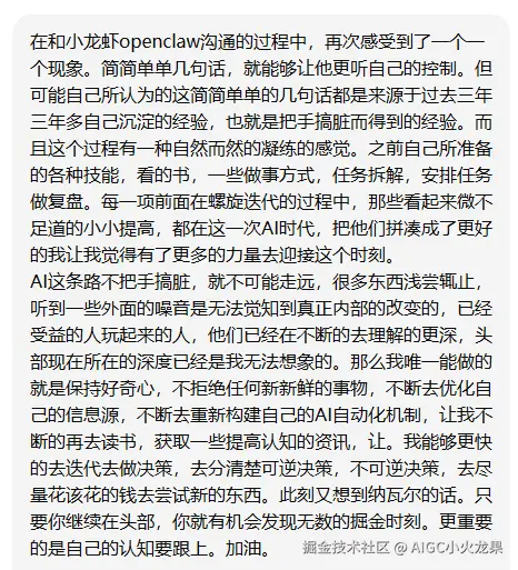 AIGC小火龙果于2026-02-17 18:39发布的图片