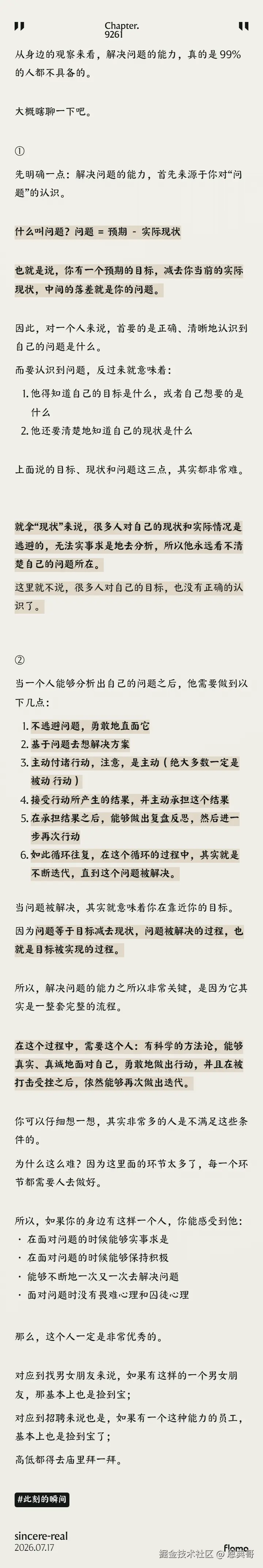 恩典哥于2026-07-17 07:43发布的图片