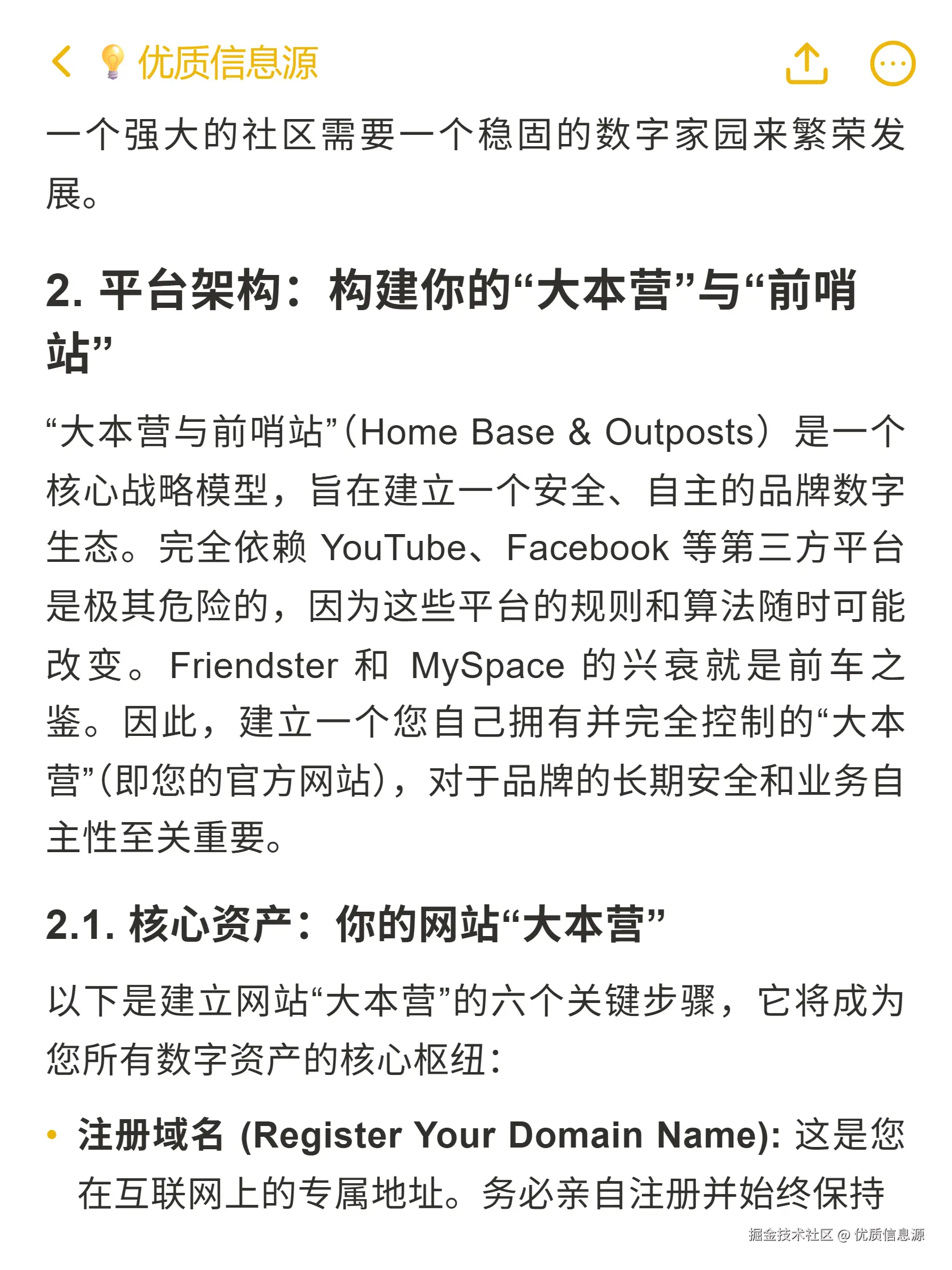 优质信息源于2025-10-28 09:59发布的图片