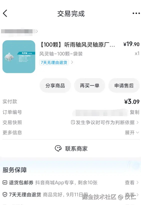 伩仁于2026-09-08 07:07发布的图片