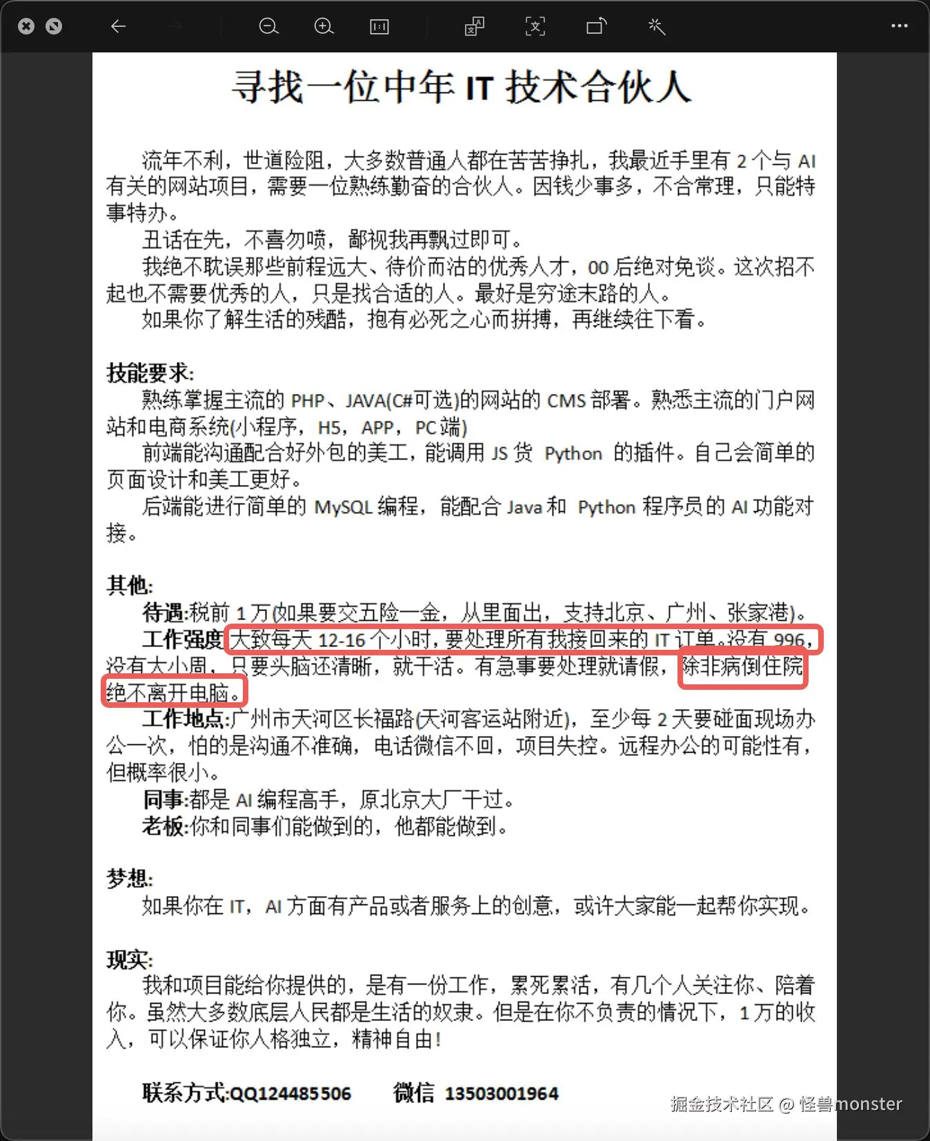 怪兽monster于2024-11-18 16:20发布的图片