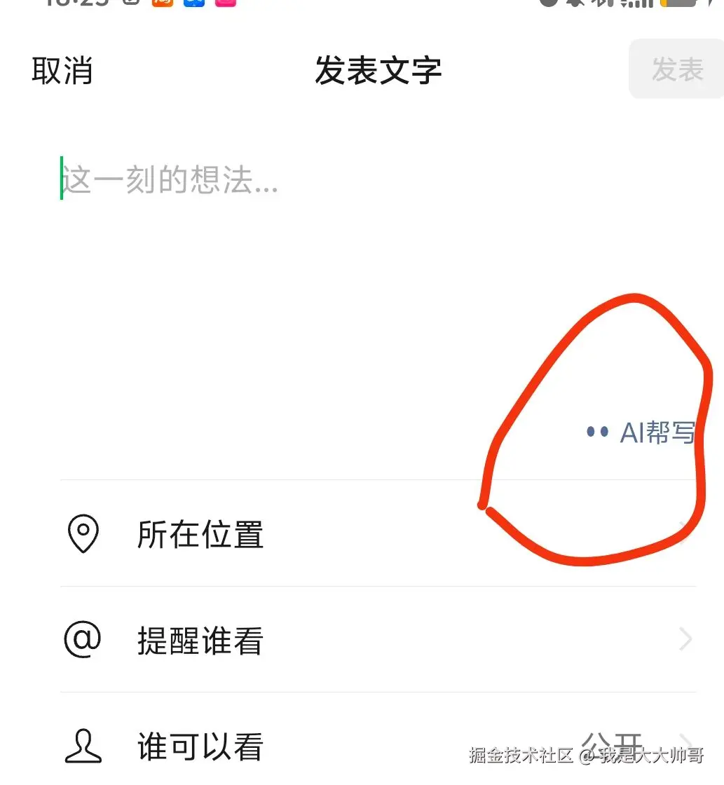 我是大大帅哥于2026-08-12 06:17发布的图片