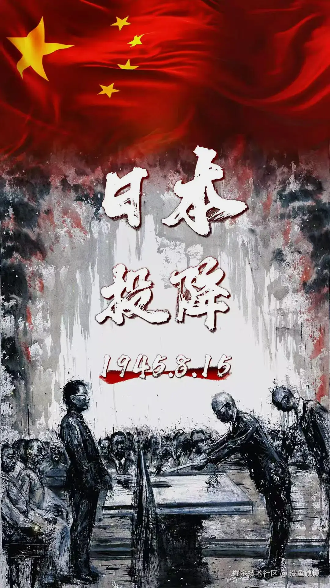 没鱼硬摸于2025-08-15 00:31发布的图片