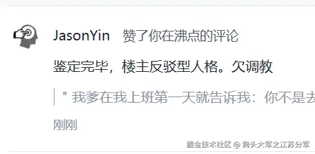 狗头大军之江苏分军于2025-05-27 11:08发布的图片