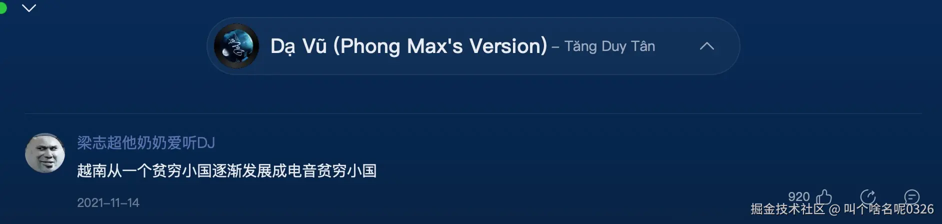 叫个啥名呢0326于2025-07-01 10:20发布的图片