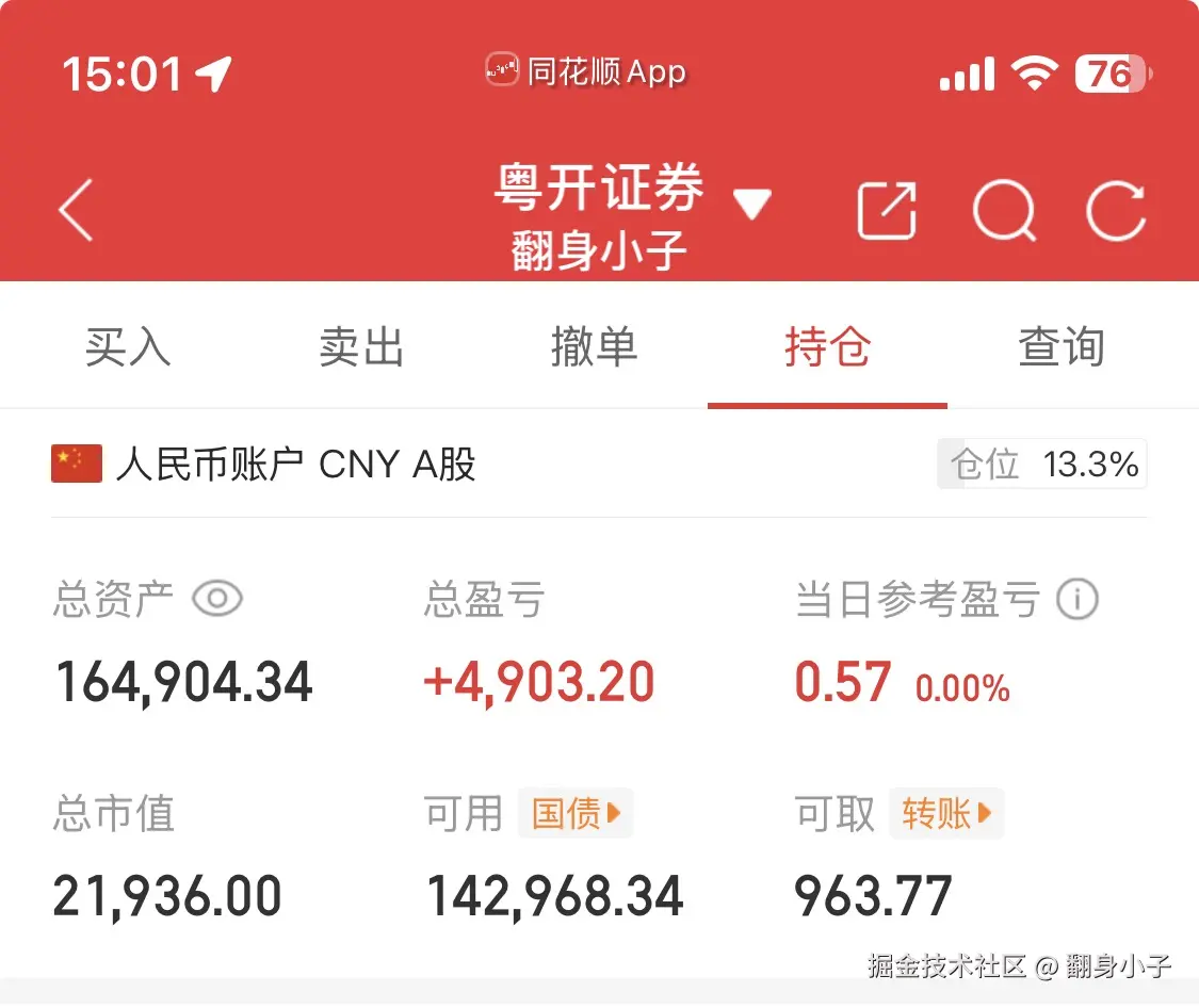 翻身小子于2025-11-11 07:12发布的图片