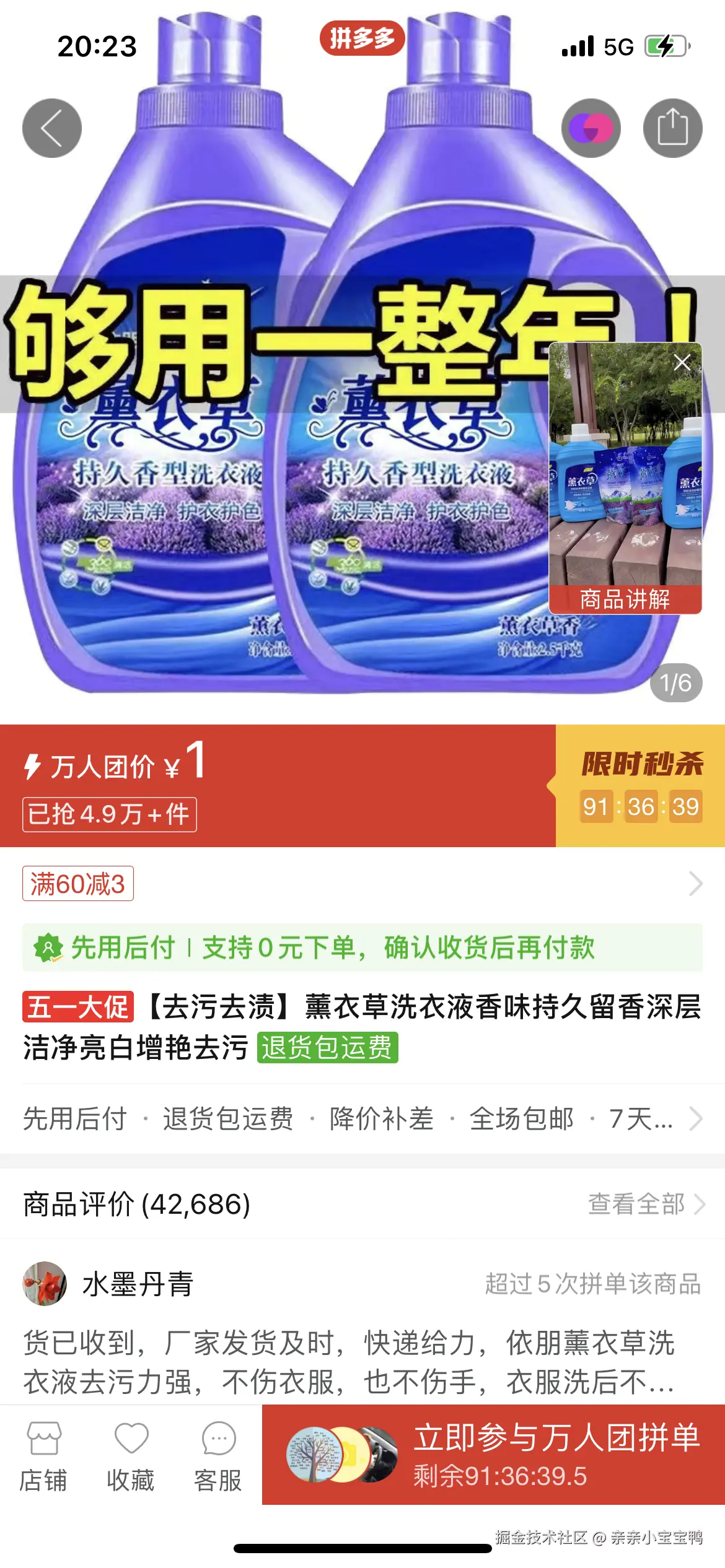 亲亲小宝宝鸭于2025-04-25 08:43发布的图片