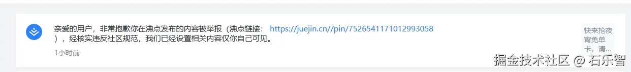 石乐智于2025-07-14 19:47发布的图片