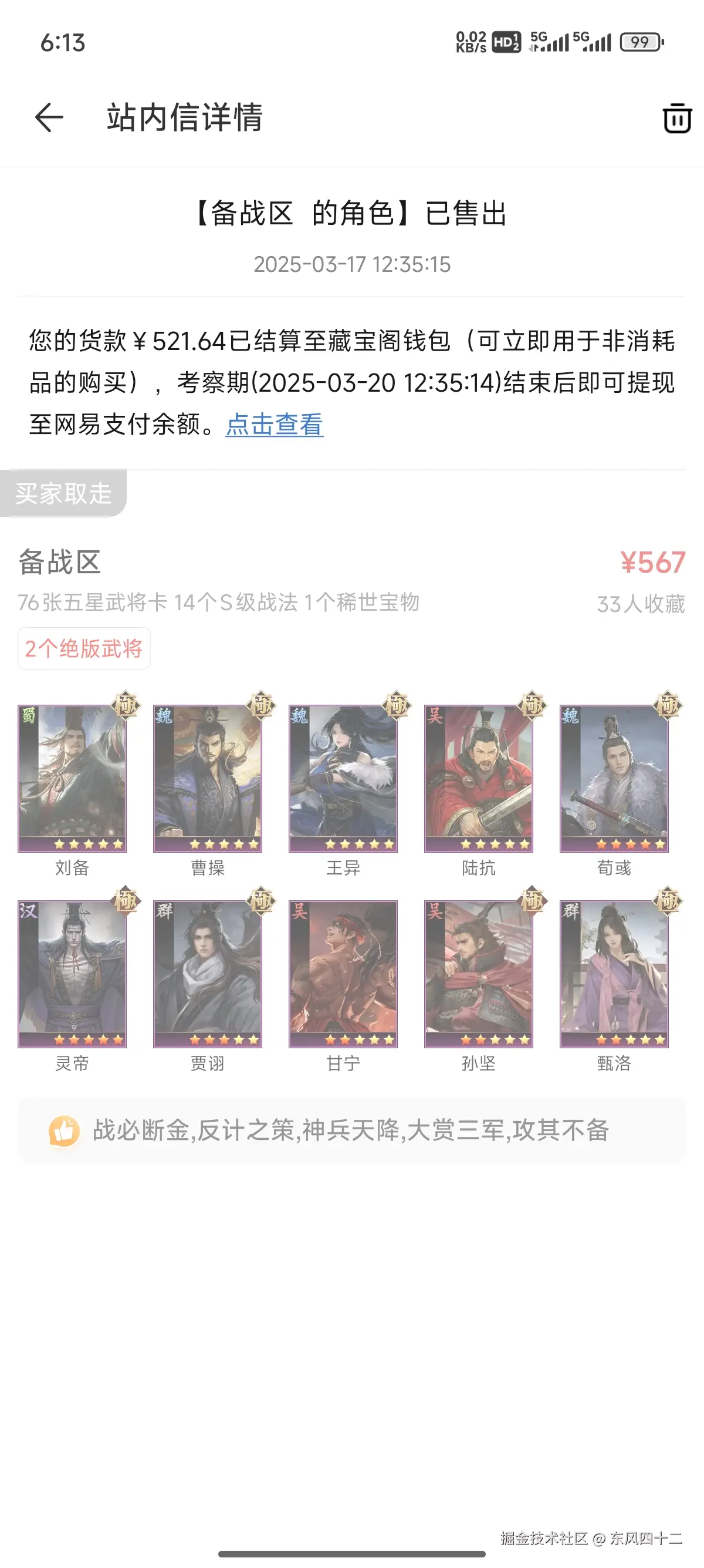 东风四十二于2025-03-17 18:15发布的图片