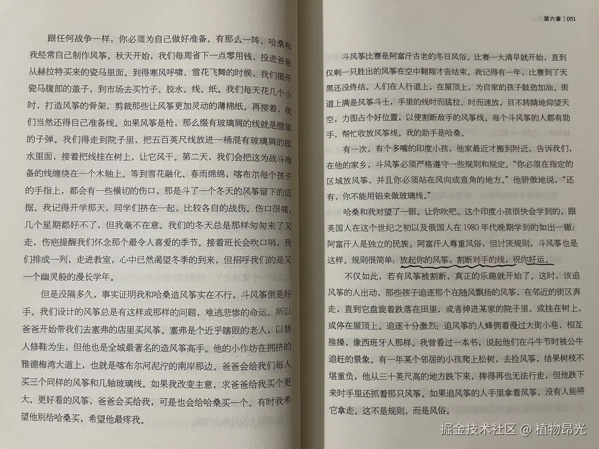 植物昂光于2026-07-20 13:45发布的图片